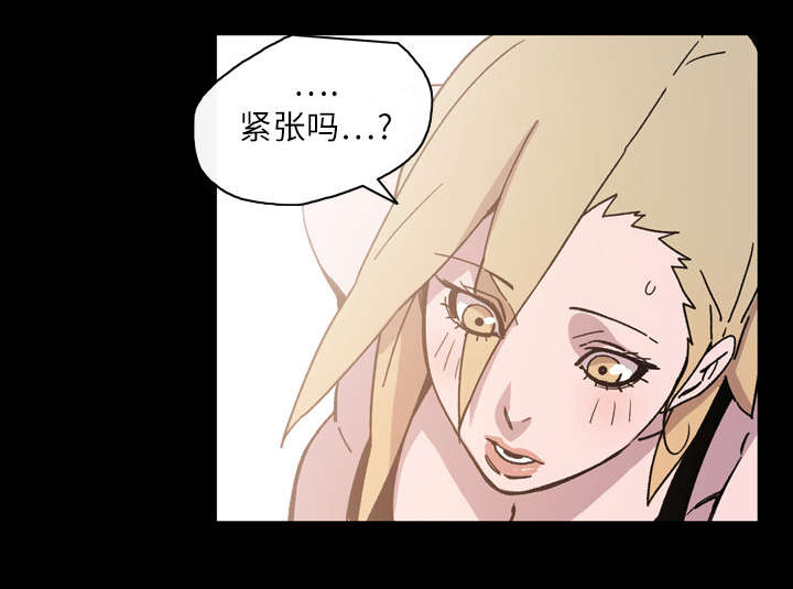 覆水重收破镜重圆还有什么漫画,第22章：紧张2图