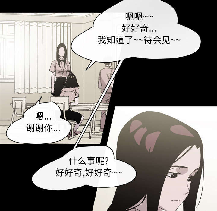 覆水重收弦断续什么意思漫画,第33章：最好的朋友1图