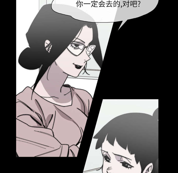 覆水难收dj漫画,第39章：为你加油2图