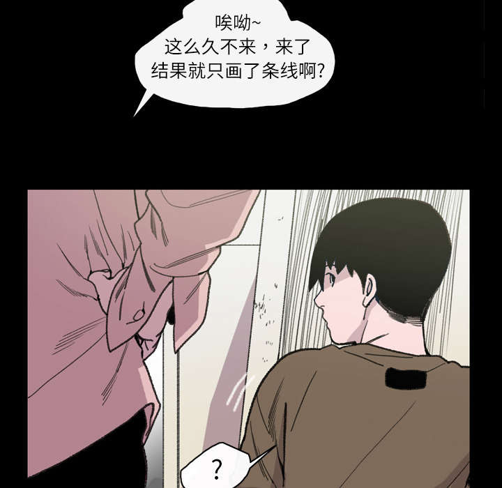 覆水重收岂满杯是什么意思漫画,第18章：住手2图