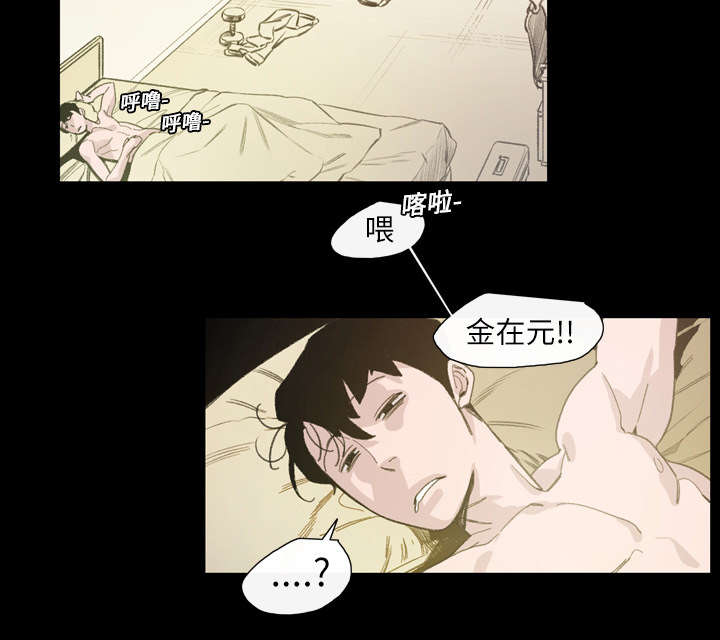 覆水会难收漫画,第10章：喜欢的人2图
