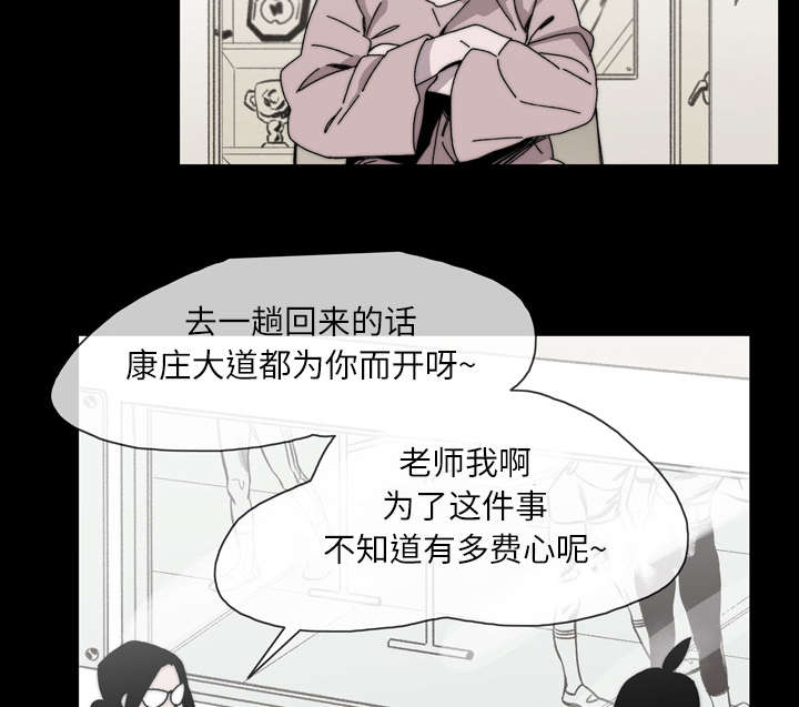 覆水难收dj漫画,第39章：为你加油2图