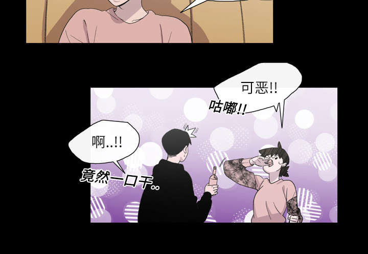 覆水满杯漫画全集免费下拉式漫画,第16章：喝醉2图