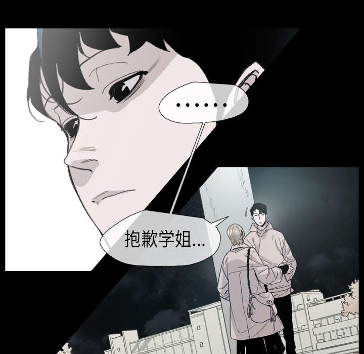 覆水满杯by木三观在线阅读漫画,第9章：感性2图