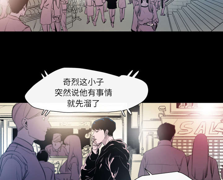 覆水难收dj漫画,第2章：再相遇2图