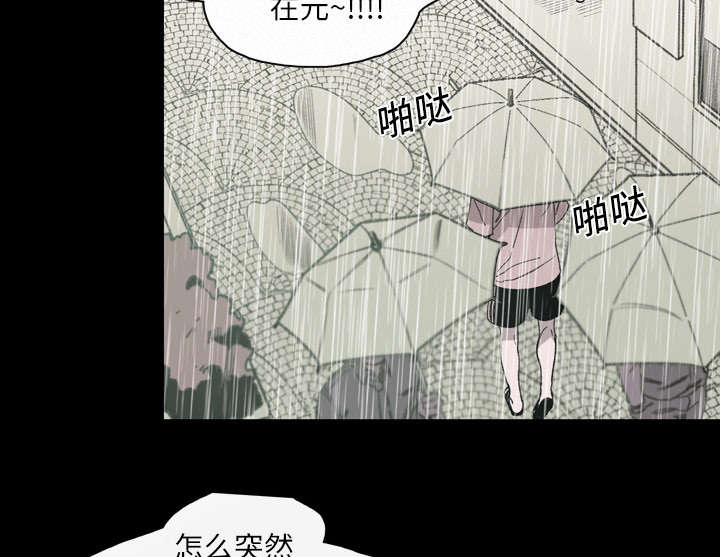 覆水重收岂满杯是什么意思漫画,第32章：听到1图