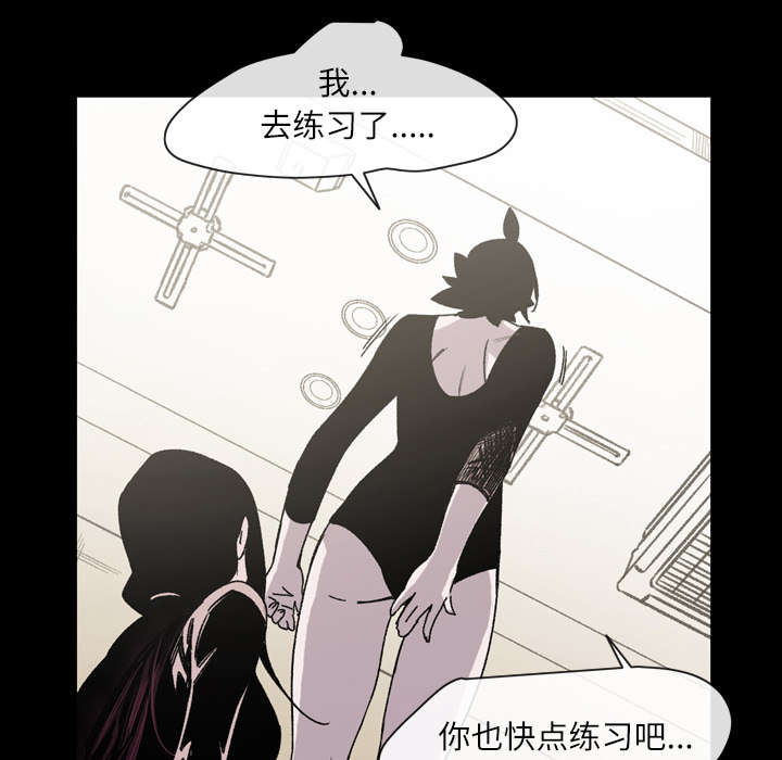 覆水重收意思漫画,第34章：不准2图