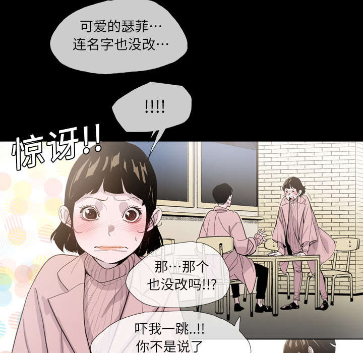 覆水重收弦断续什么意思漫画,第6章：学姐2图