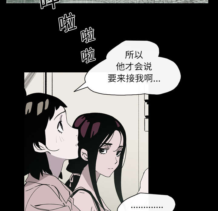 覆水重收岂满杯是什么意思漫画,第32章：听到1图