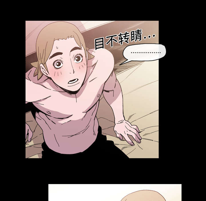 覆水满杯by木三观在线阅读漫画,第22章：紧张2图