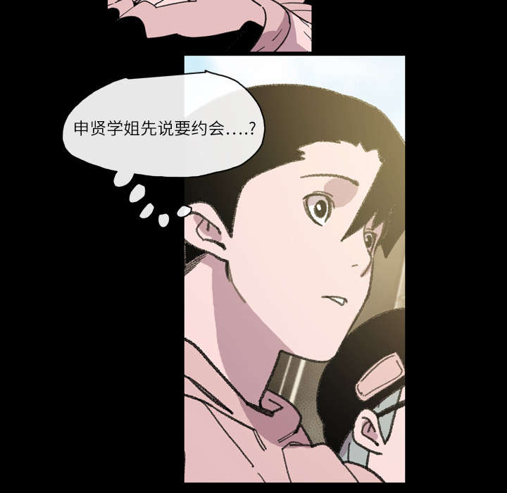 腹水肿瘤相关巨噬细胞的收集漫画,第21章：约会2图