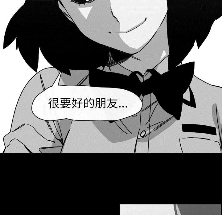 覆水重收意思漫画,第34章：不准1图