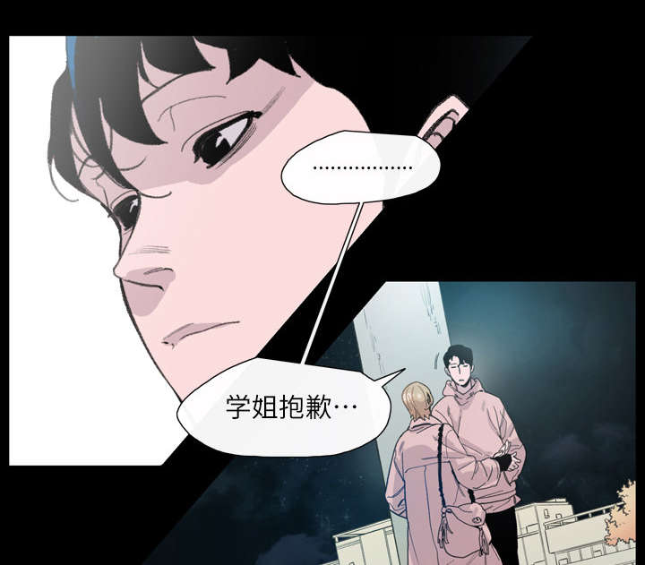 覆水难收是什么意思啊漫画,第7章：结束1图