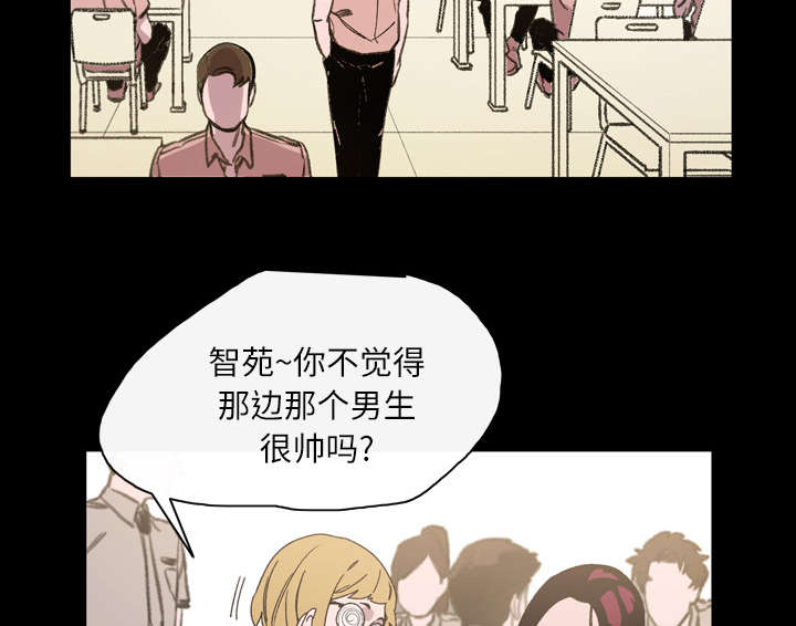 覆水重收该怎么做漫画,第31章：讨厌2图