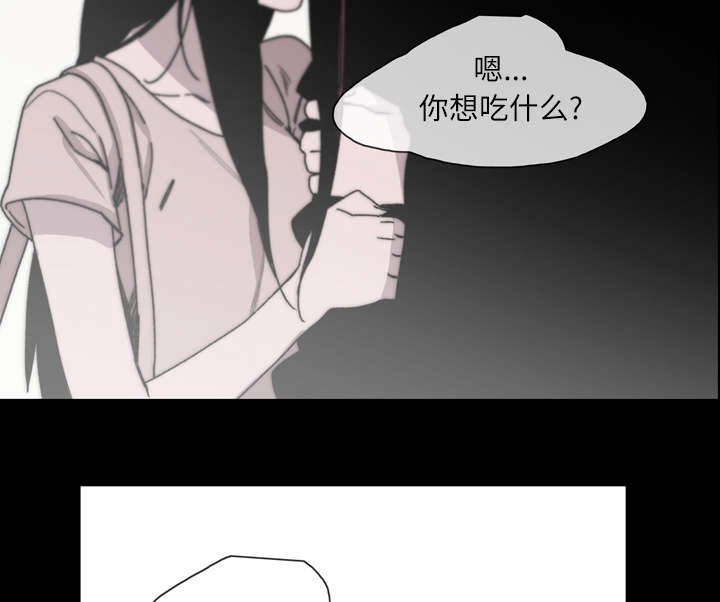 覆水重收倾酒长歌漫画,第39章：为你加油1图