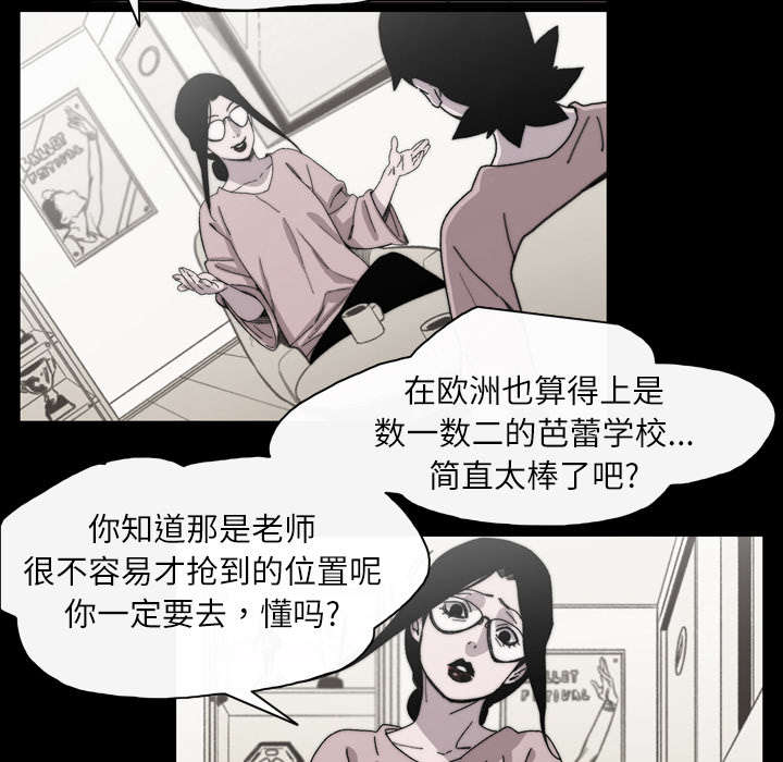 覆水难收dj漫画,第39章：为你加油1图