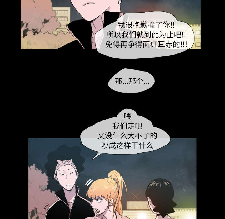 覆水难收是什么意思漫画,第14章：争吵2图