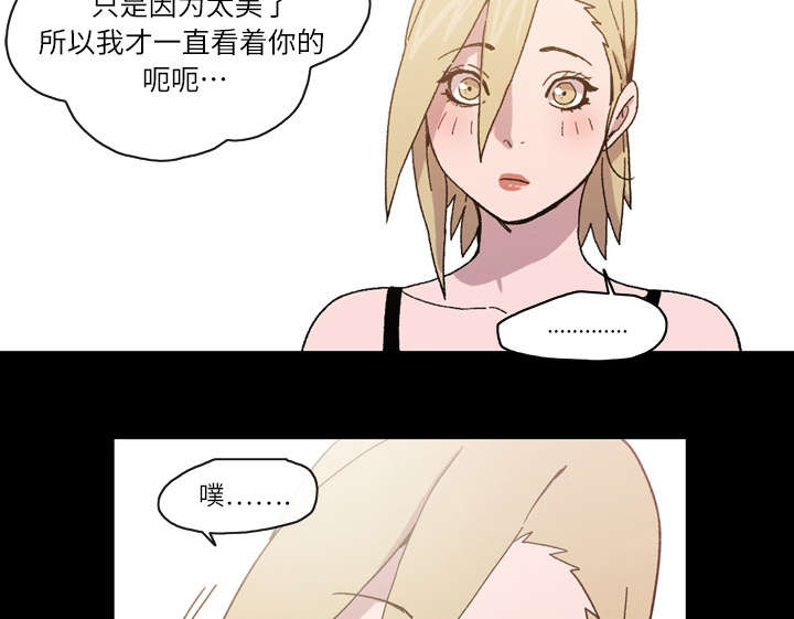 覆水满杯by木三观在线阅读漫画,第22章：紧张2图