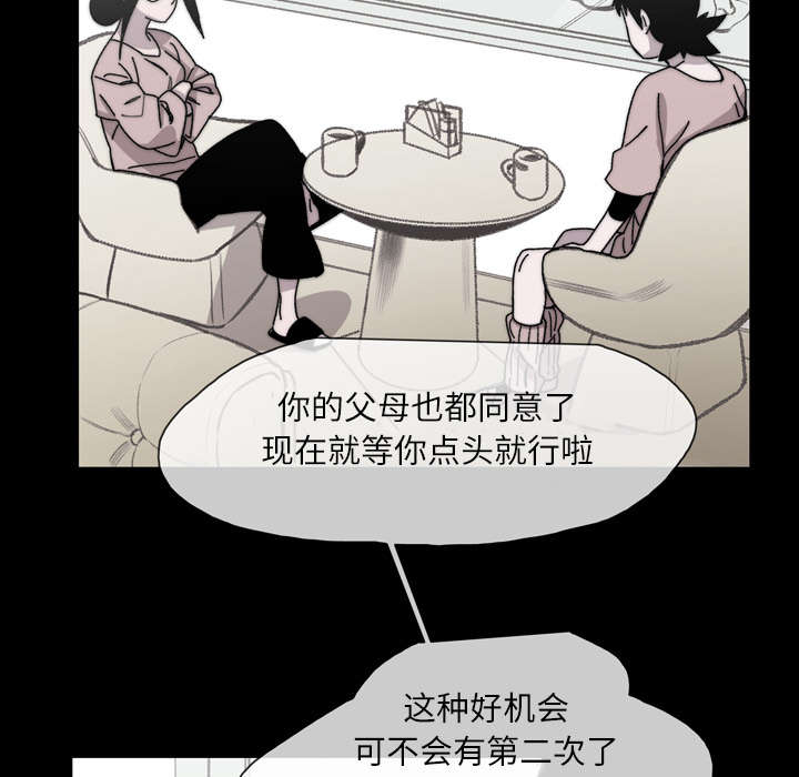 覆水难收dj漫画,第39章：为你加油1图