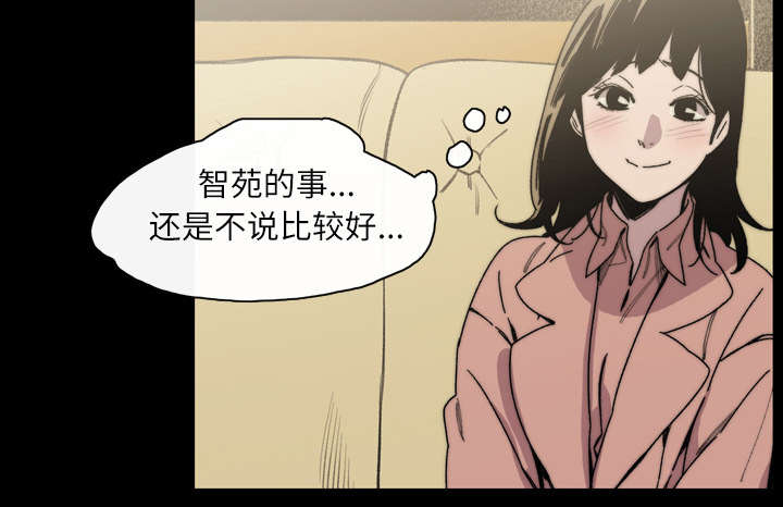 覆水难收英语漫画,第43章：我爱你2图