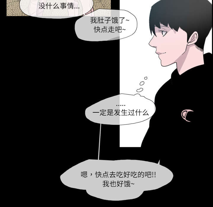 覆水难收英语漫画,第15章：玩笑2图