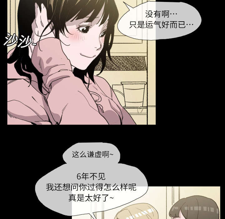 覆水的意思漫画,第3章：联系2图