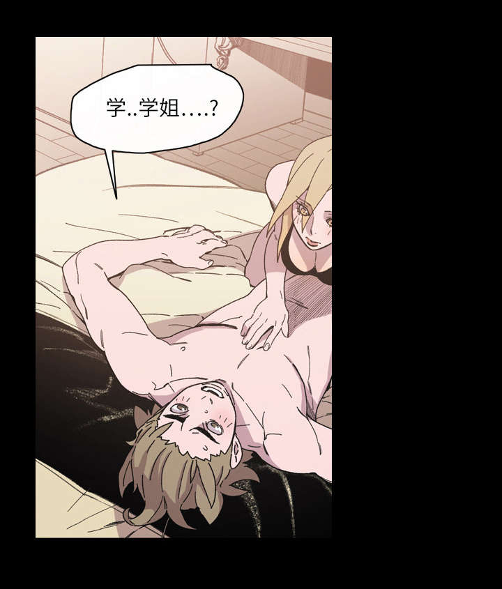 覆水重收破镜重圆还有什么漫画,第22章：紧张1图