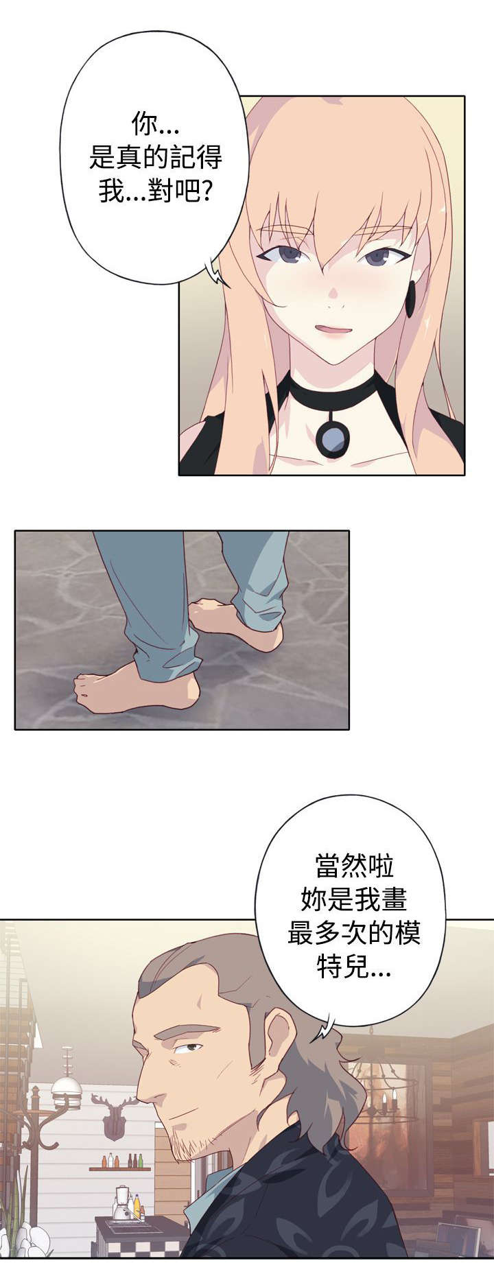 画中梦漫画,第7章：闲聊1图