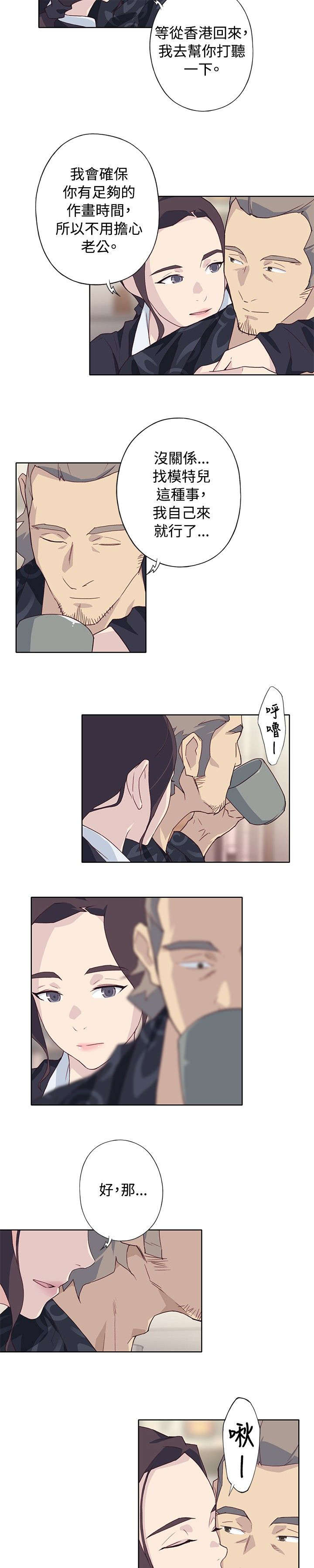 画中梦漫画,第41章：扔掉2图