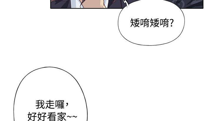 画中梦漫画,第41章：扔掉1图