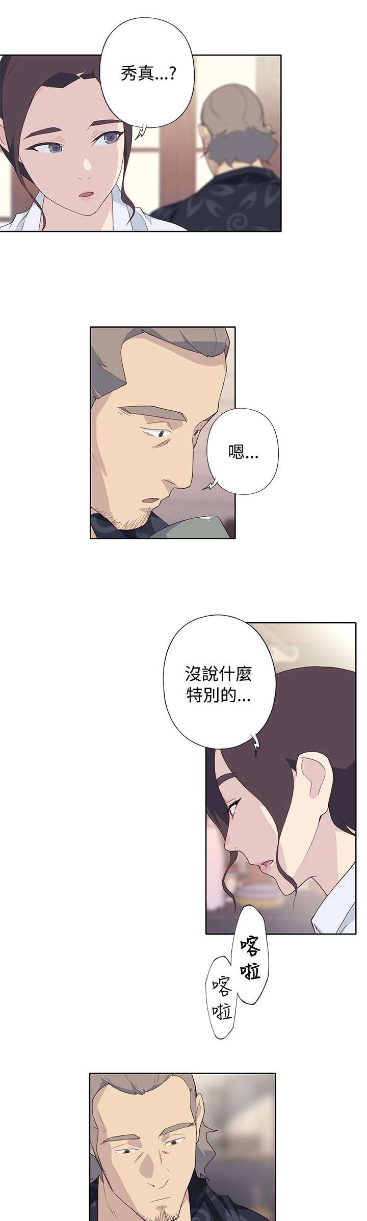 画中梦漫画,第41章：扔掉1图