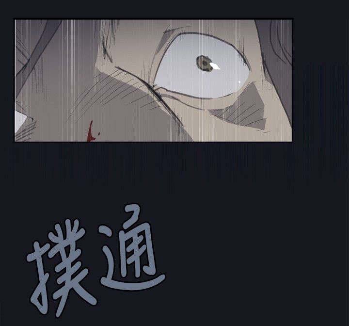 画中梦漫画,第1章：腥红之眼2图