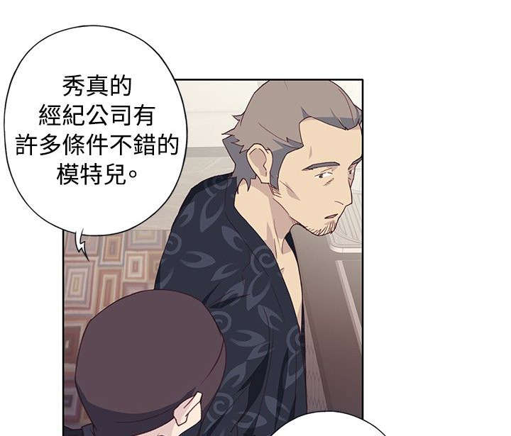 画中梦漫画,第41章：扔掉1图