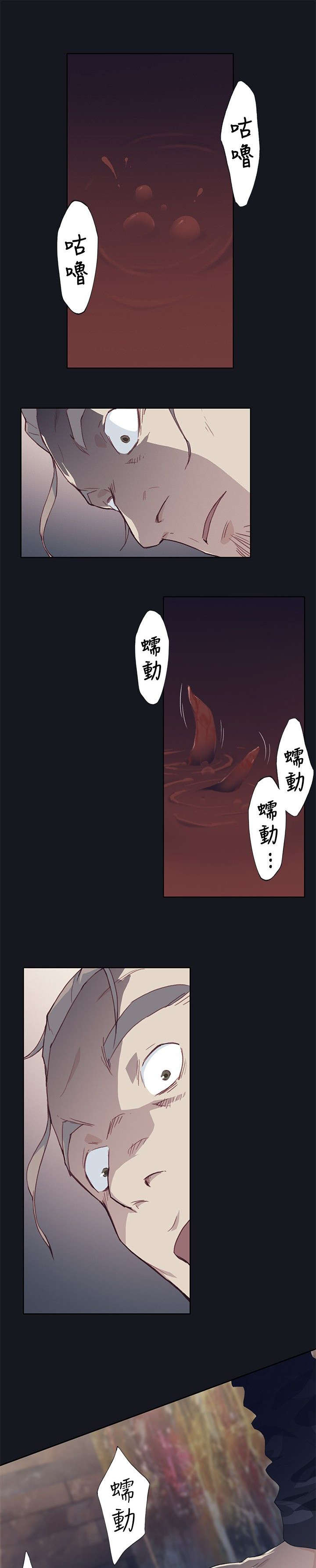 画中梦漫画,第28章：无法控制的情绪1图