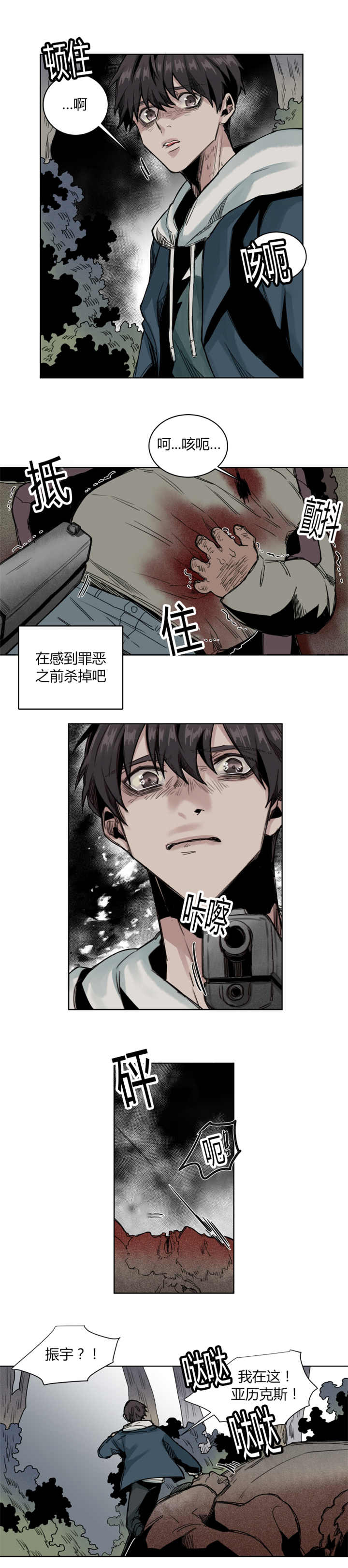 他从尸山来漫画免费观看漫画,第67章：截然不如1图