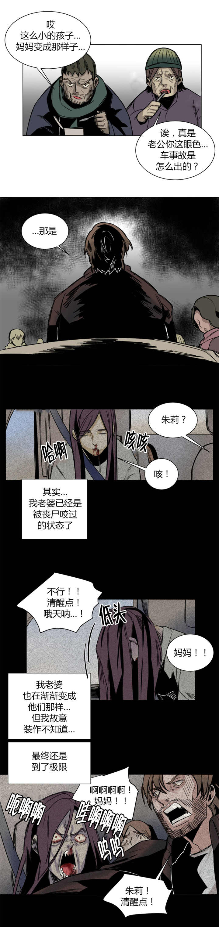 他从时光深处来漫画,第46章：我睡不着1图