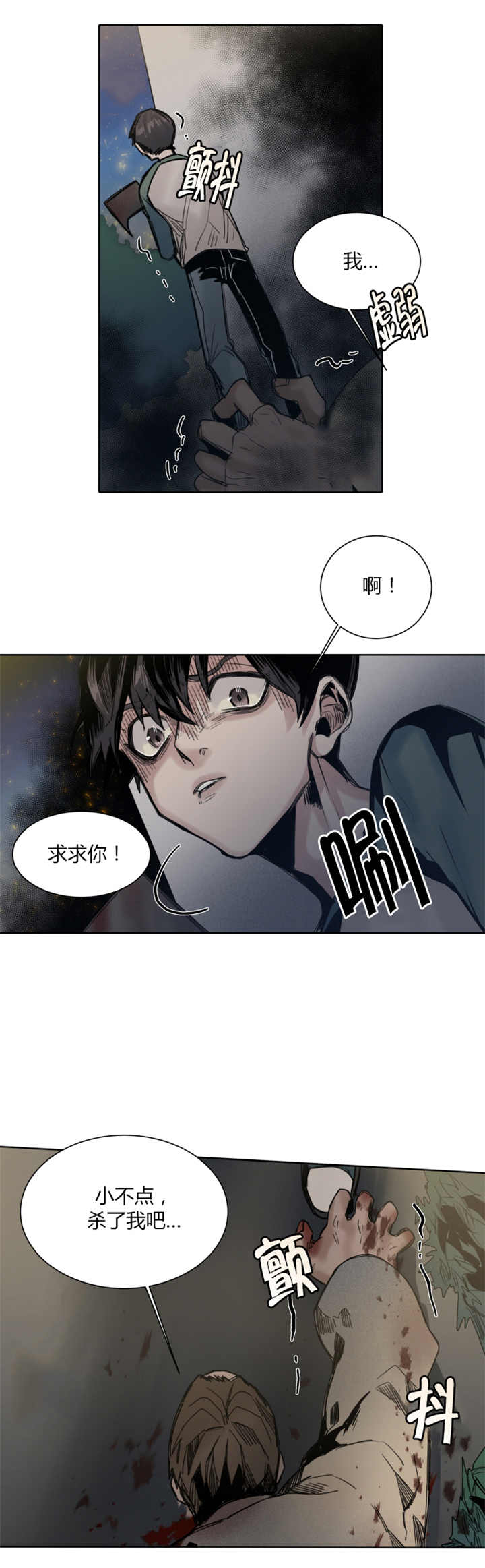 他从野人山回来漫画,第34章：恭喜你1图