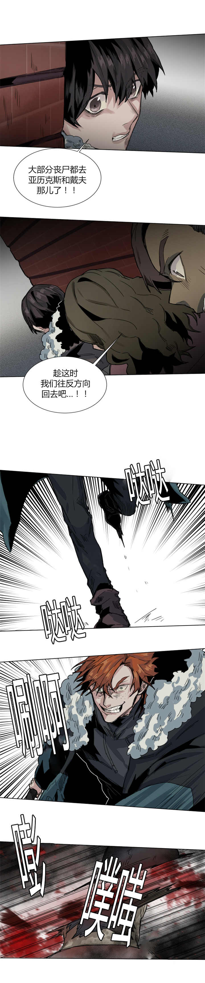 他从山中来原唱漫画,第57章：再努努力吧2图