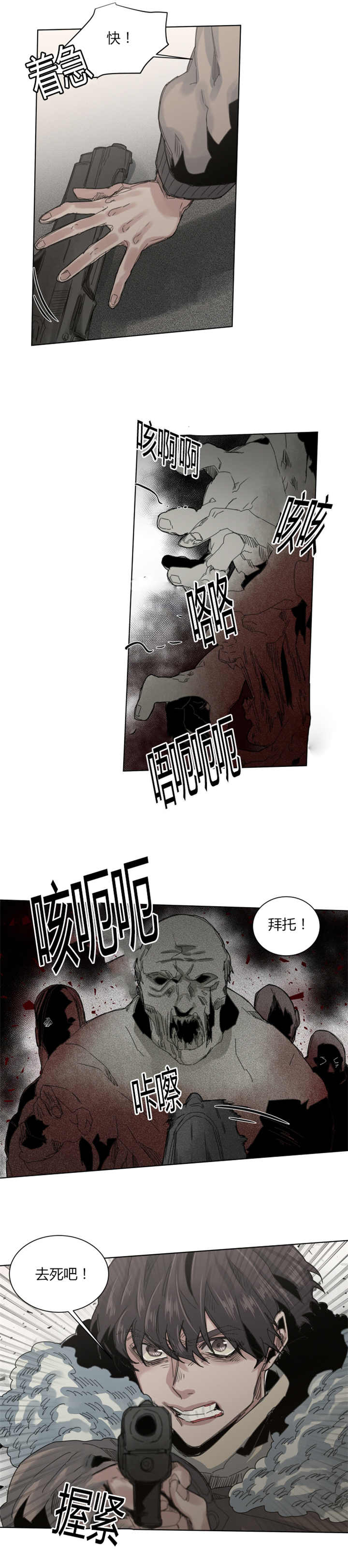 他从时光深处来漫画,第60章：真开心2图