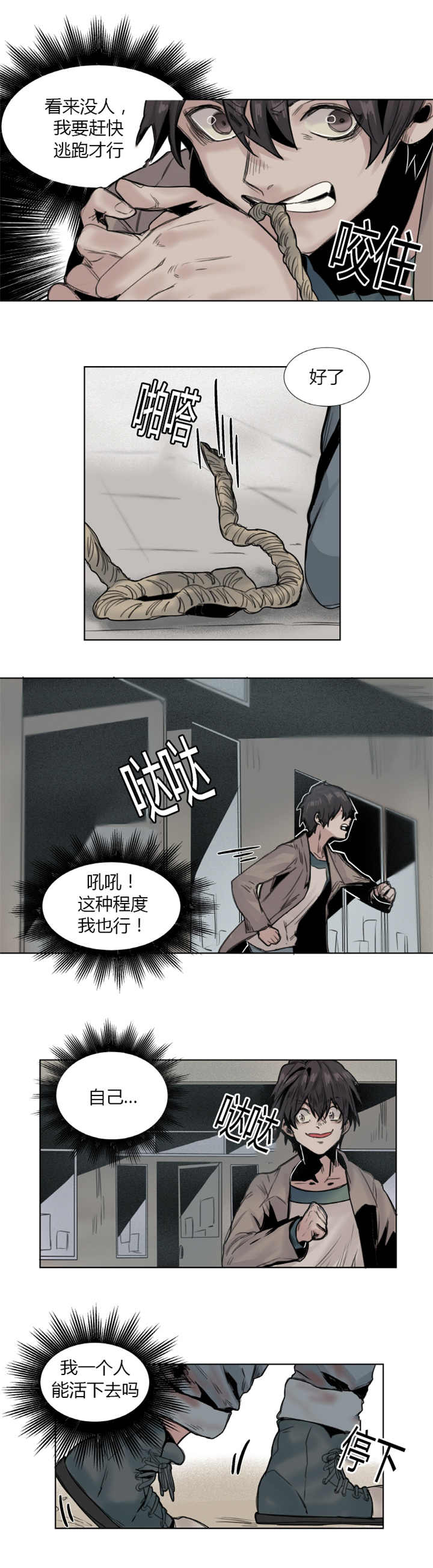 她从时代中走来天府巾帼故事在线阅读漫画,第13章：能长大哟1图