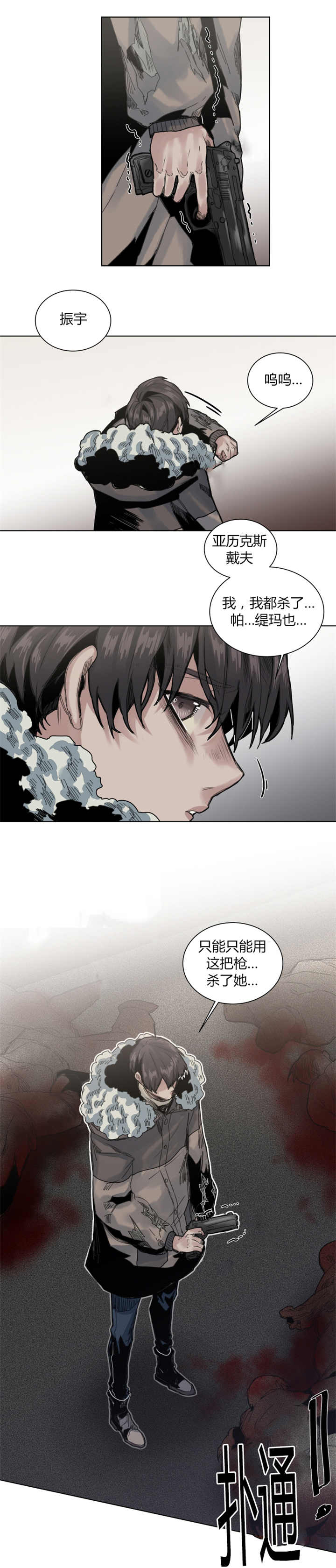 她从尸体上拔出刺刀漫画,第61章：做得好1图