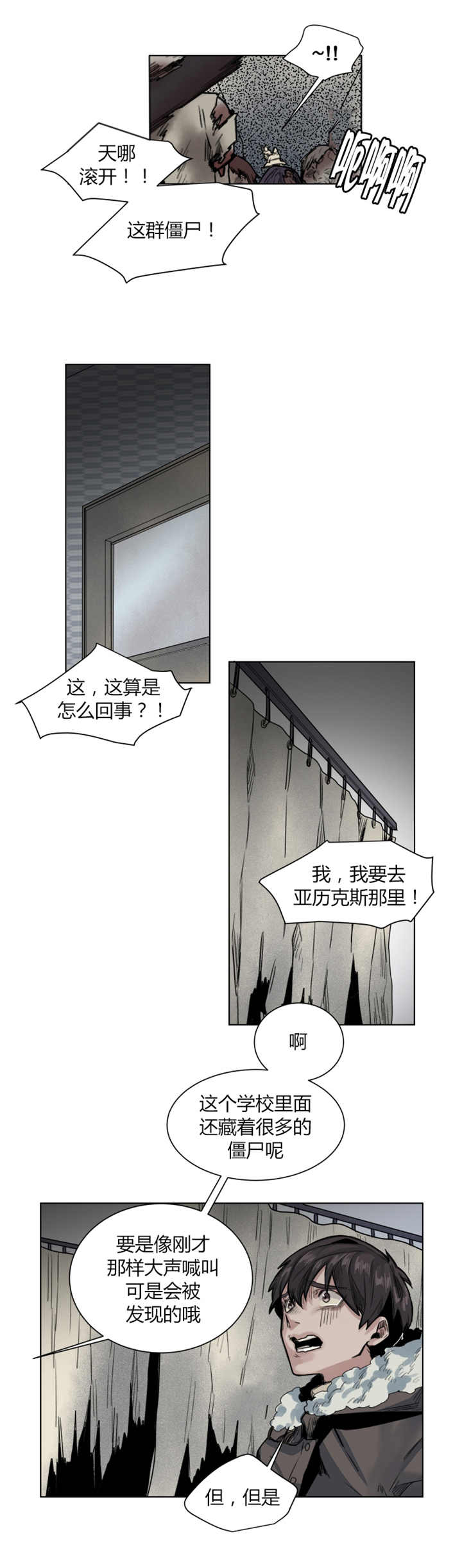 他从地狱来为什么被举报漫画,第42章：把手拿开1图