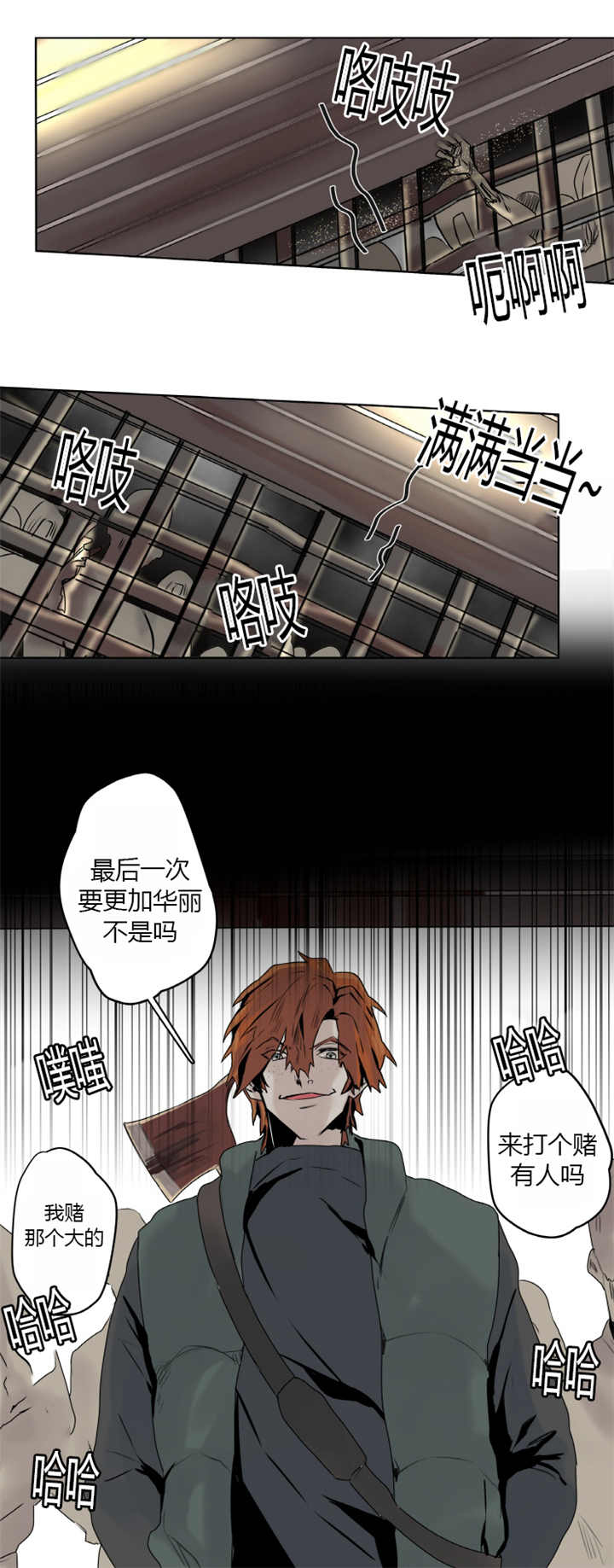 他从云端来漫画,第7章：我自己可以1图