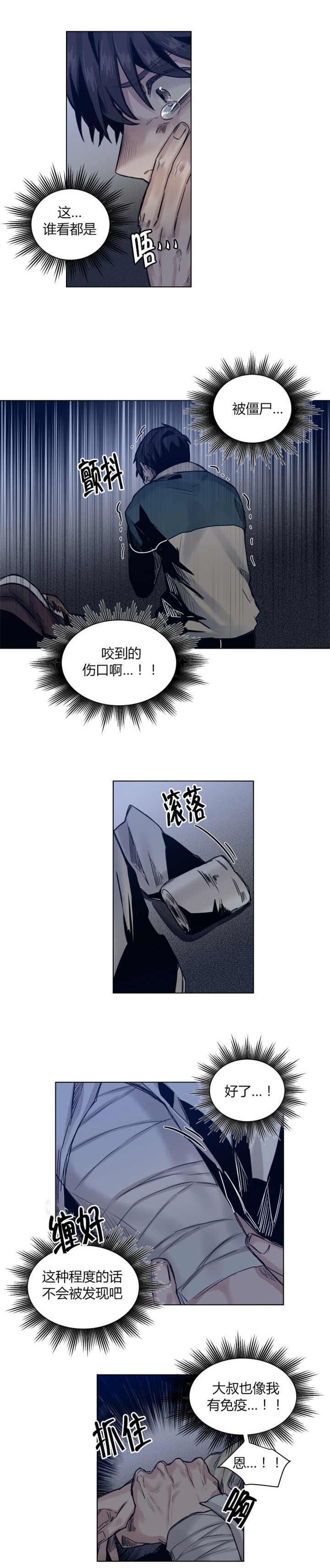 他从云端来漫画,第49章：请你保密2图