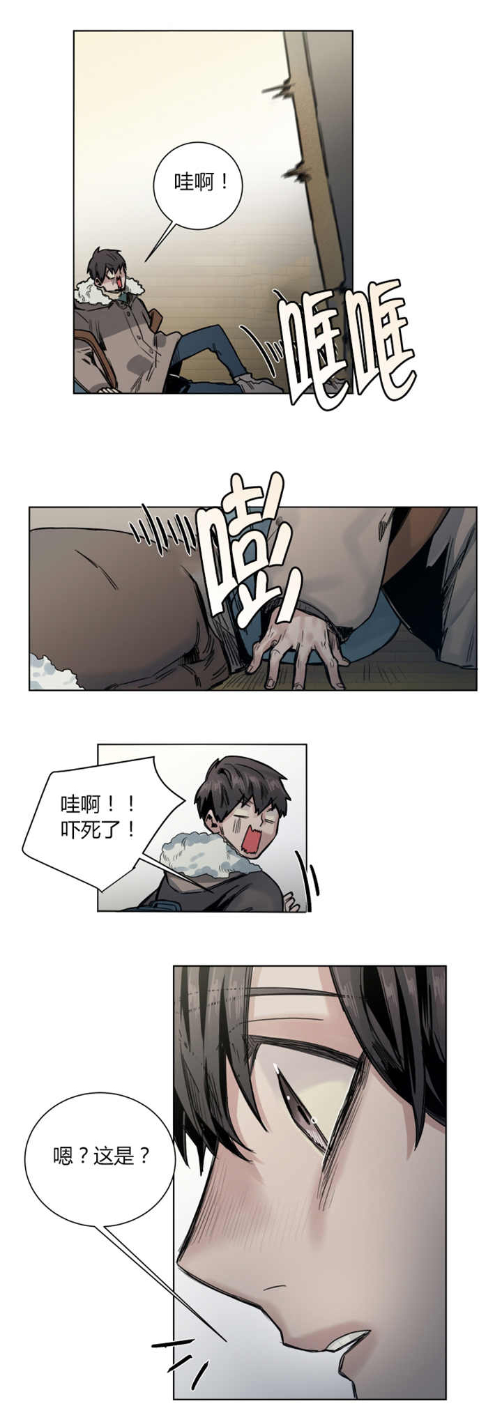 他从云端来漫画,第39章：虚惊一场2图