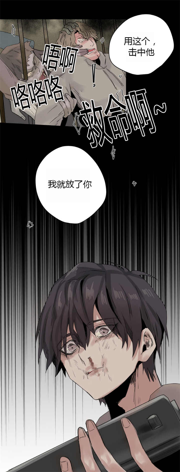 他从未离去漫画,第9章：真是失望1图