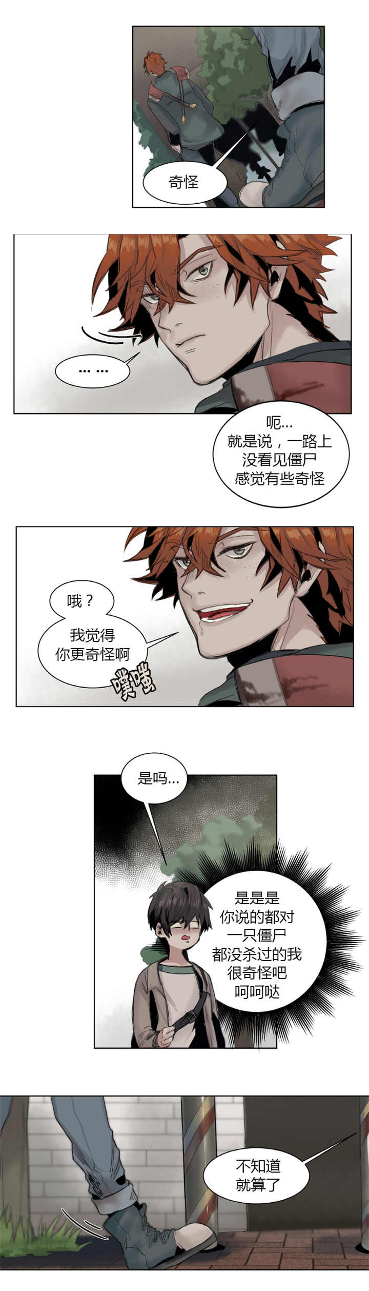 他从地狱来顾南西全文漫画,第16章：不能信赖2图