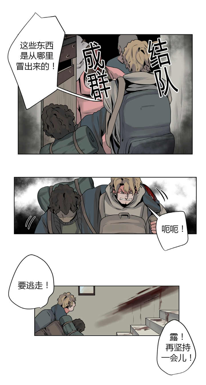 他从时光深处来漫画,第6章：怎么回事1图