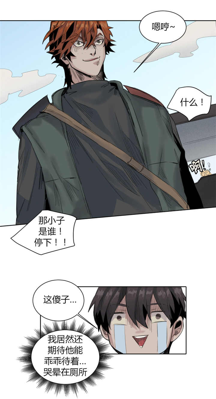 他从地狱来为什么被举报漫画,第23章：我的宝贝1图