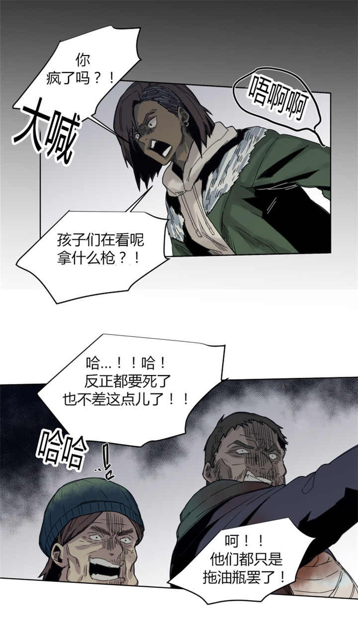 他从云端来漫画,第62章：不是说谎1图